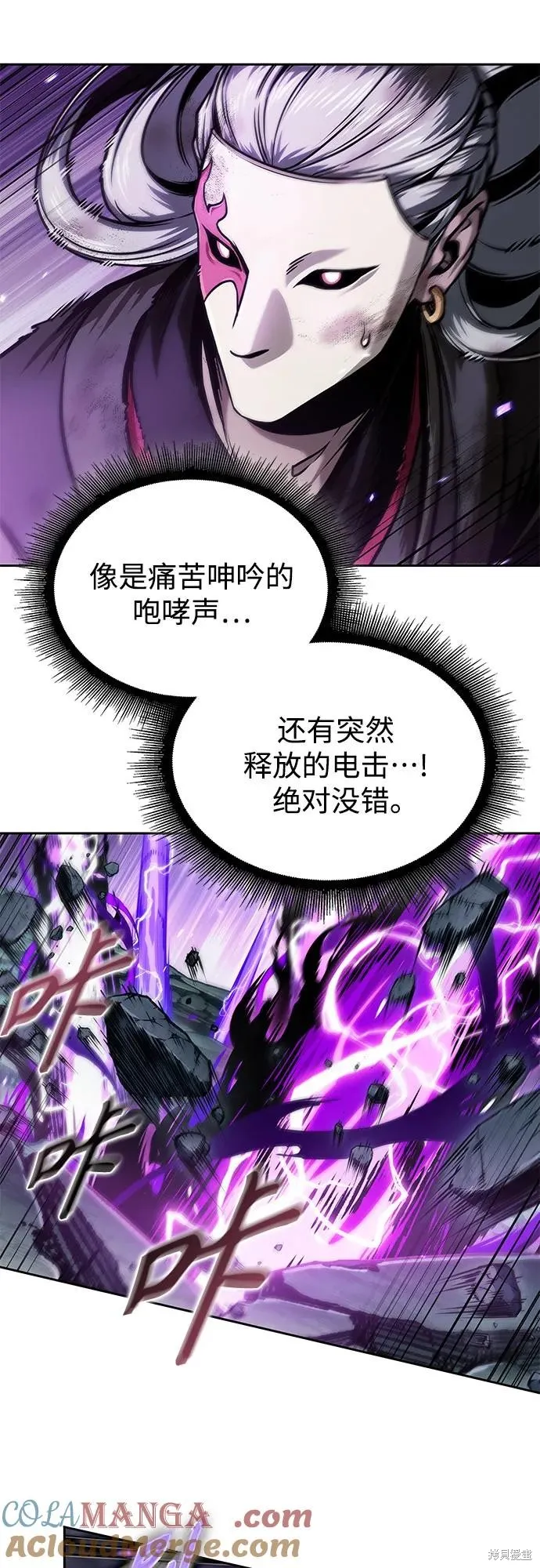 某天成为魔神,第259话,第13张