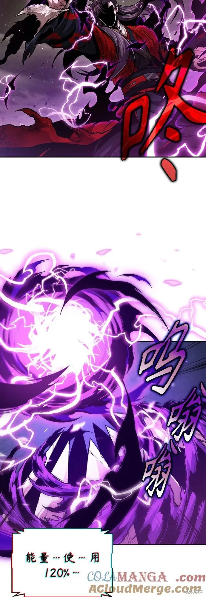 某天成为魔神,第259话,第19张