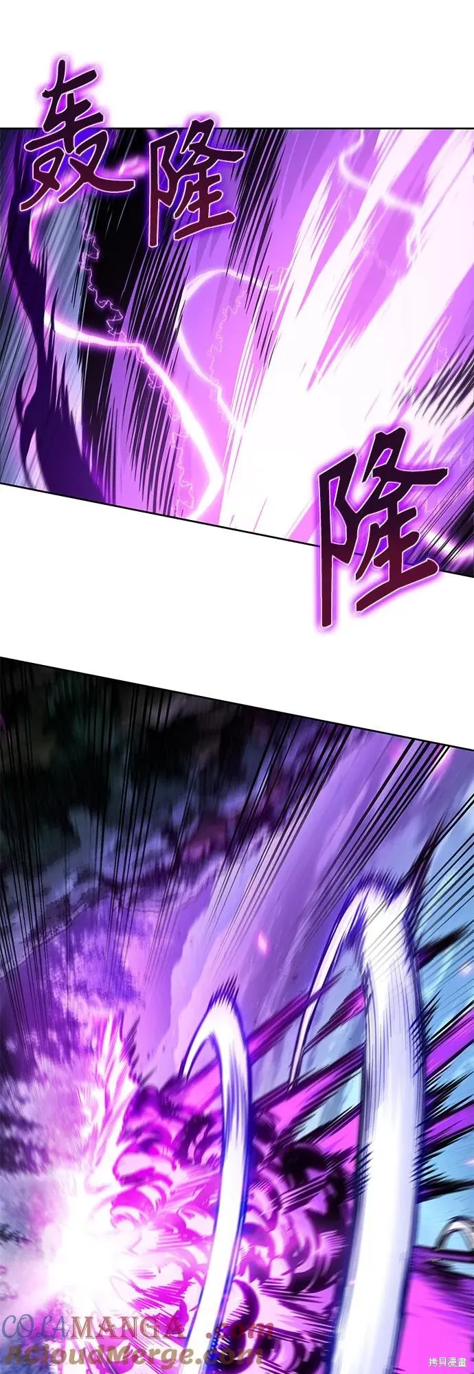 某天成为魔神,第259话,第31张