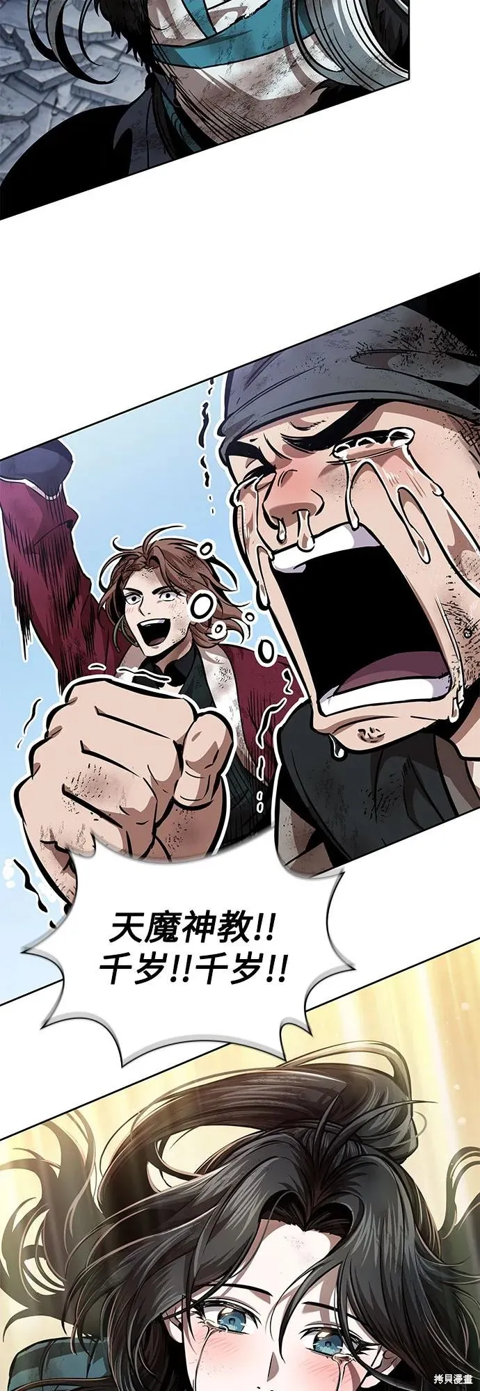 某天成为魔神,第259话,第39张