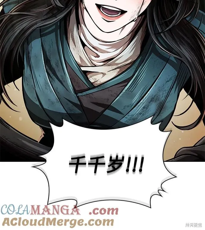 某天成为魔神,第259话,第40张