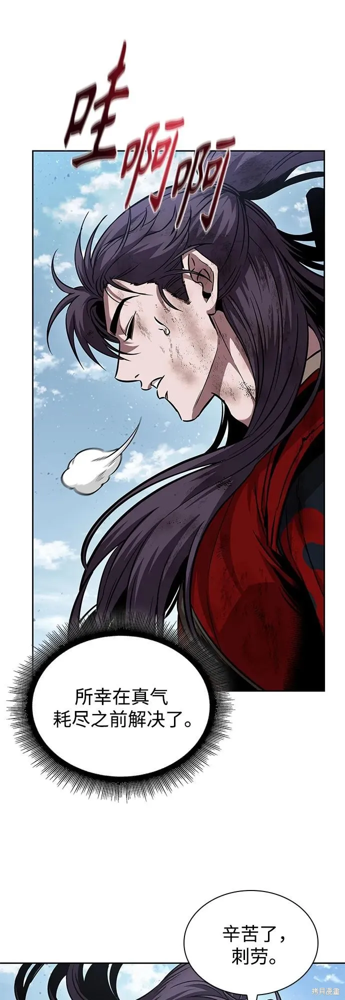 某天成为魔神,第259话,第41张