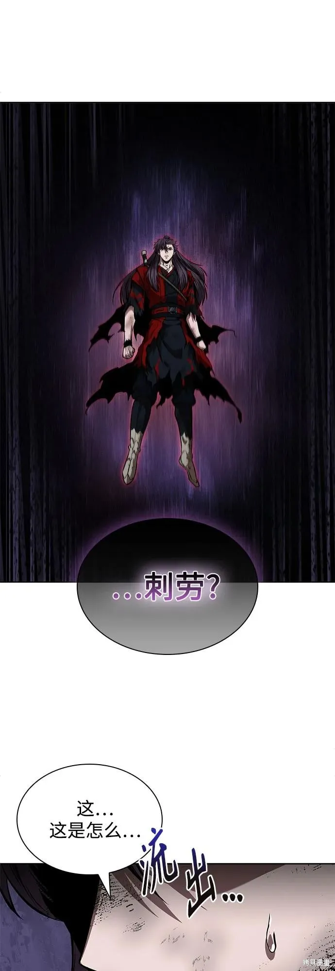 某天成为魔神,第259话,第44张