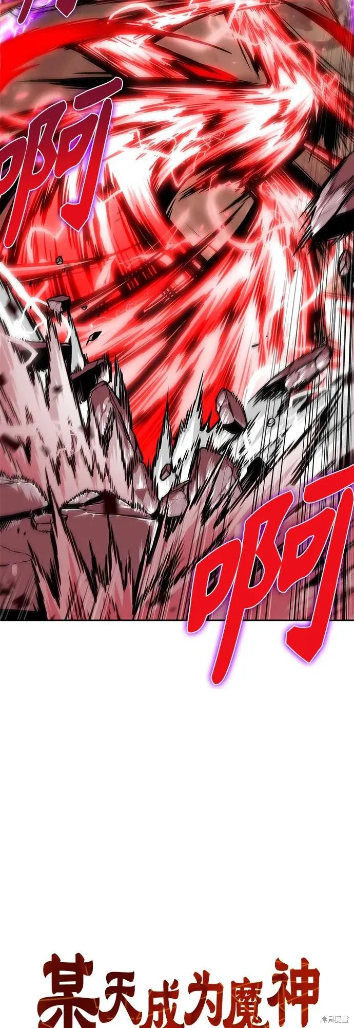 某天成为魔神,第259话,第5张