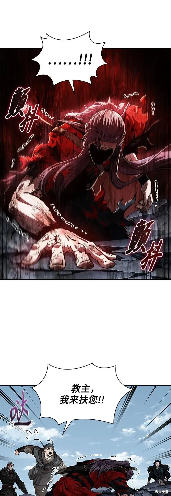 某天成为魔神,第259话,第50张