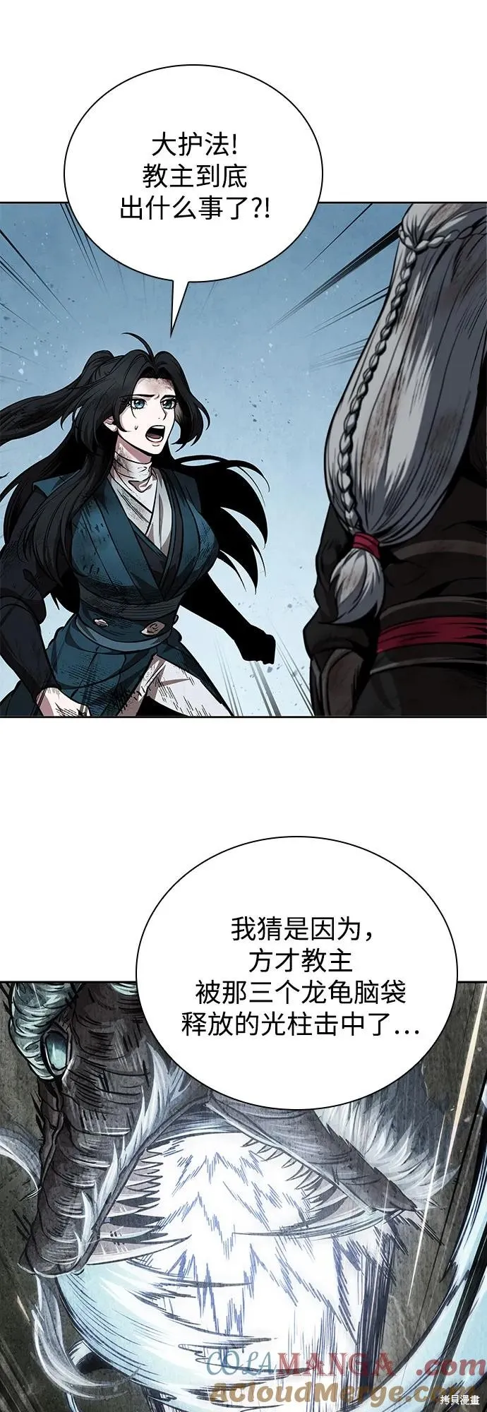 某天成为魔神,第259话,第55张