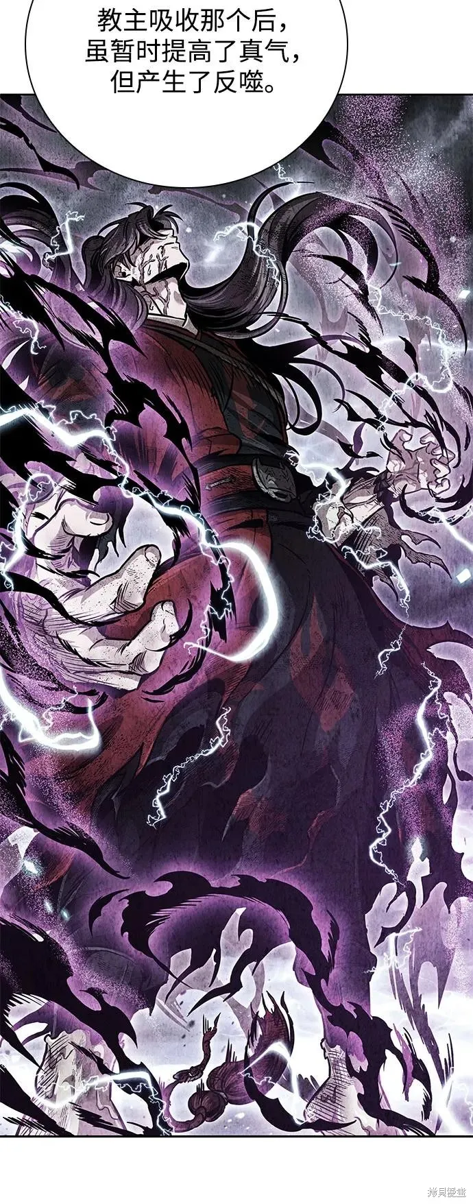 某天成为魔神,第259话,第57张