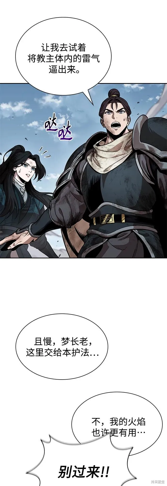 某天成为魔神,第259话,第60张