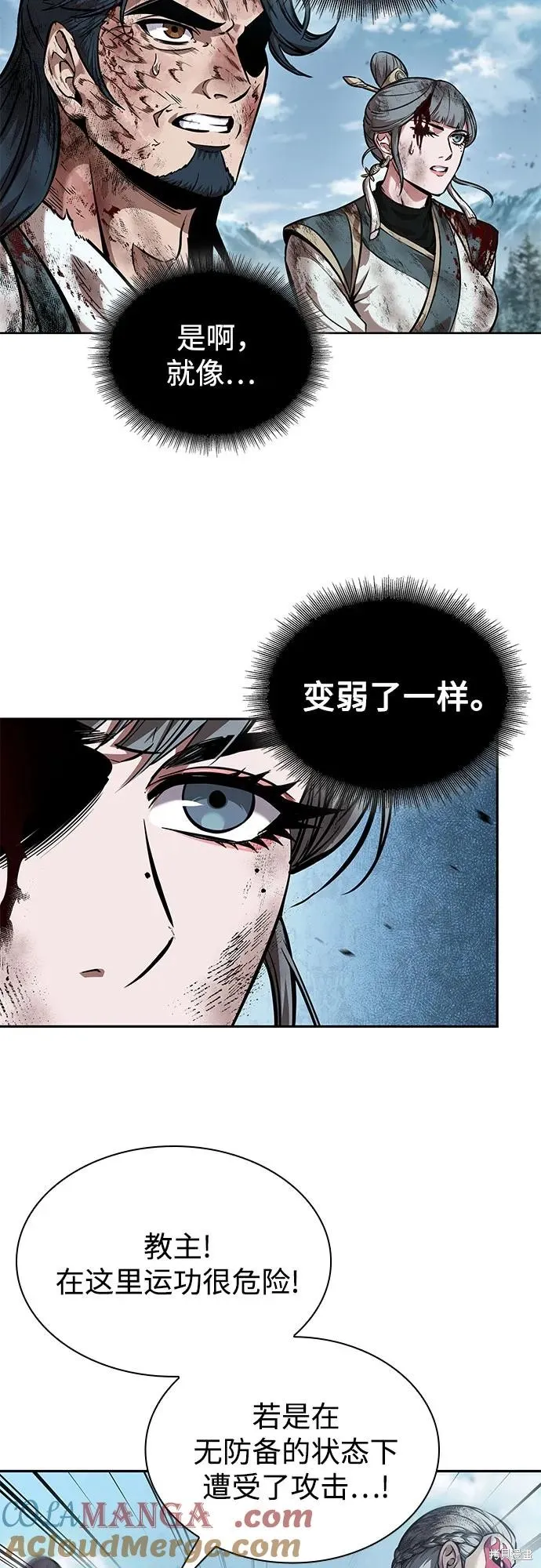 某天成为魔神,第259话,第67张