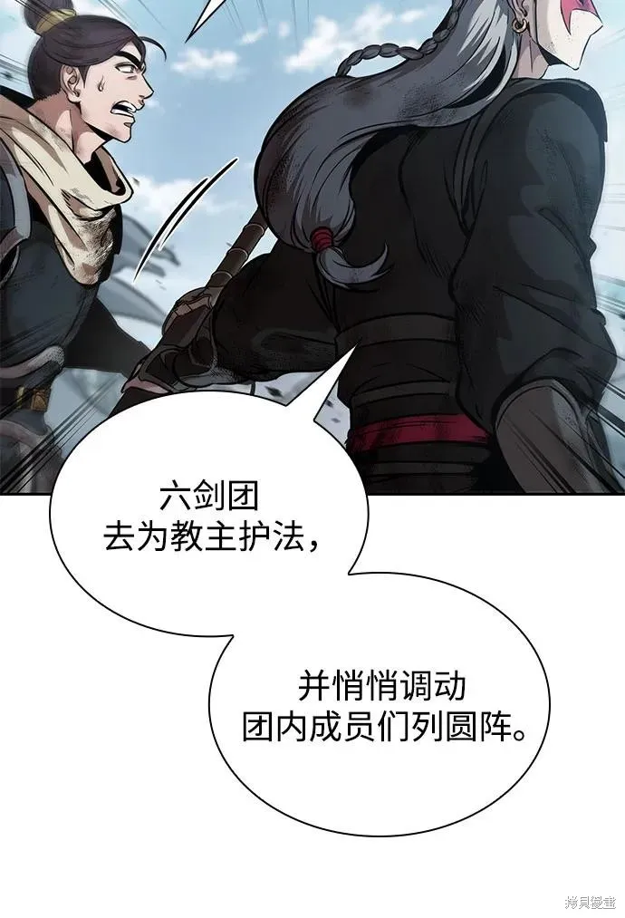 某天成为魔神,第259话,第68张