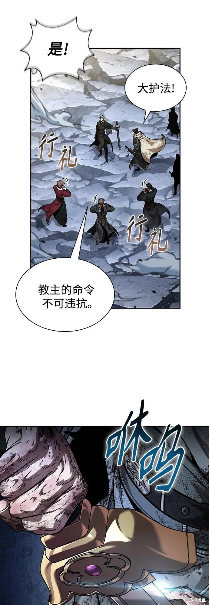 某天成为魔神,第259话,第69张