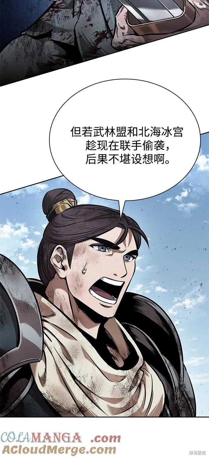 某天成为魔神,第259话,第70张