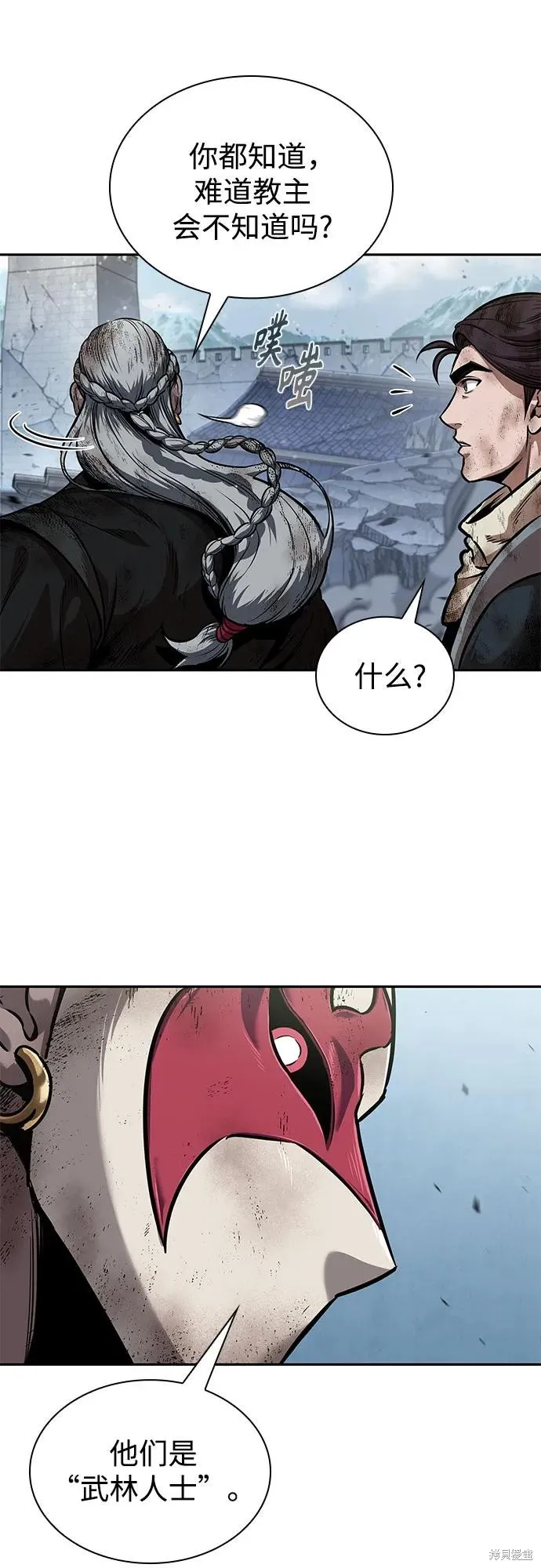 某天成为魔神,第259话,第71张