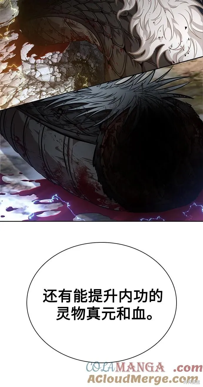 某天成为魔神,第259话,第73张