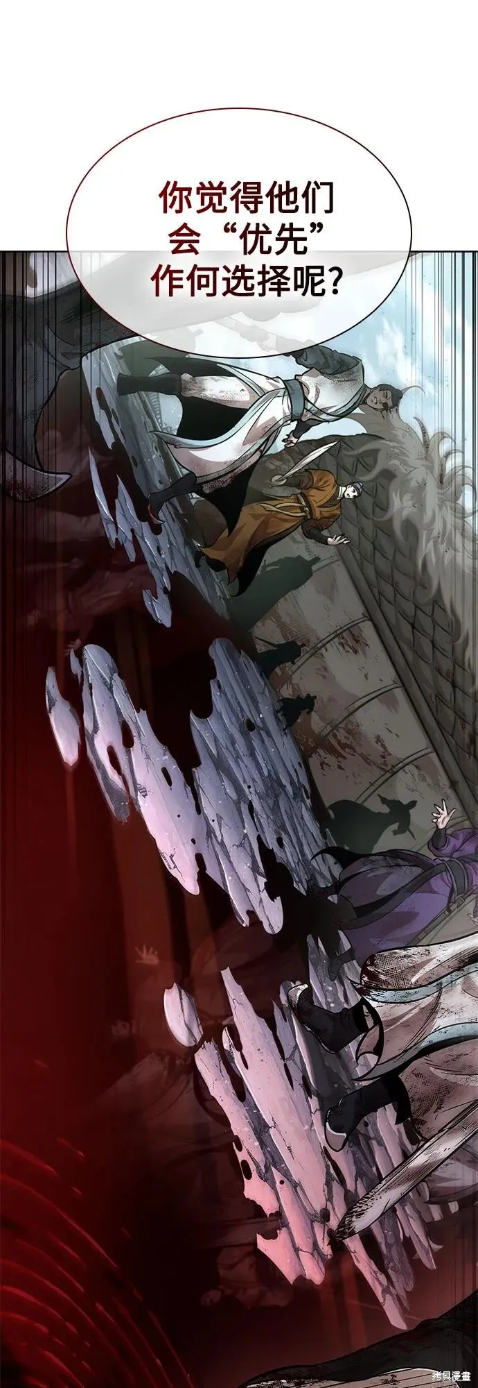 某天成为魔神,第259话,第74张