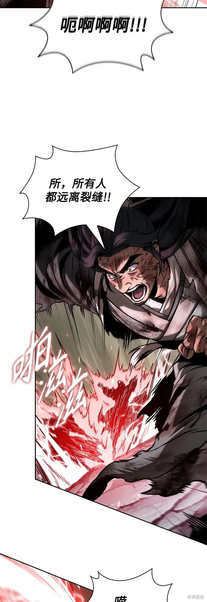某天成为魔神,第259话,第8张