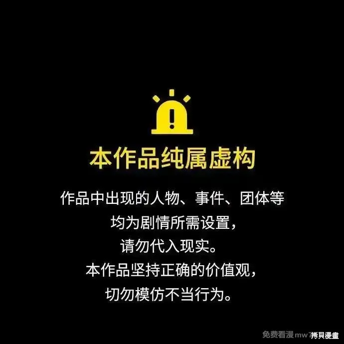 某天成为魔神,第237话,第1张