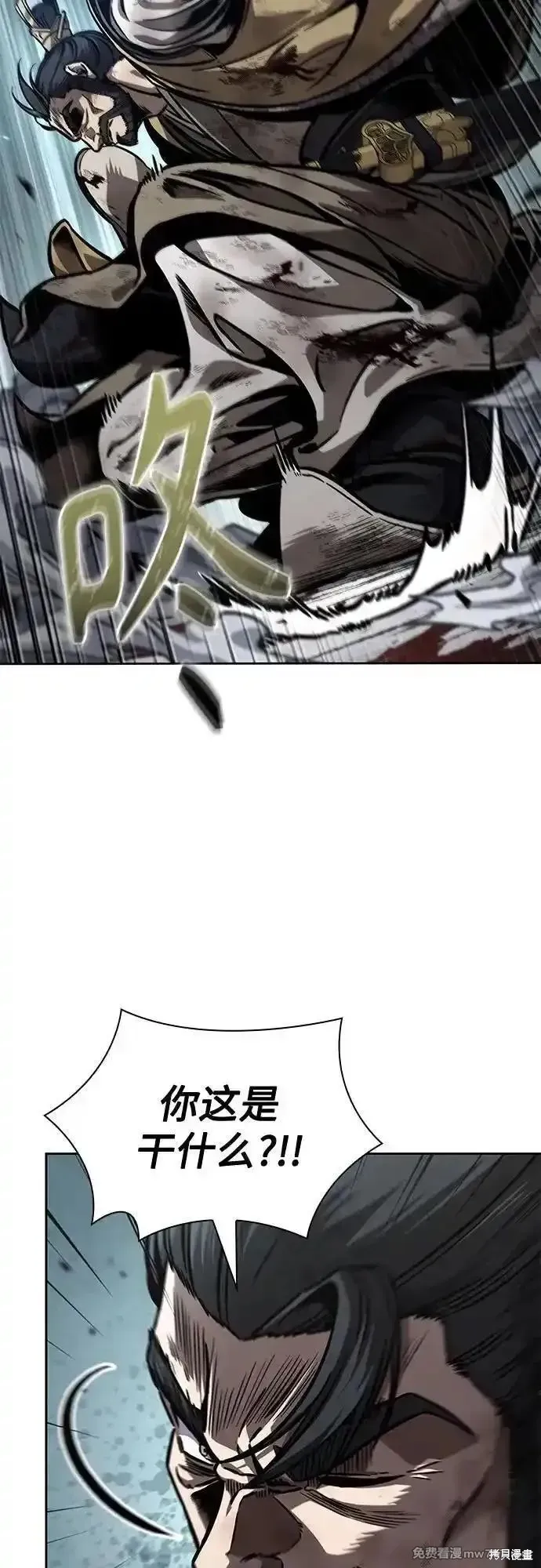 某天成为魔神,第237话,第10张