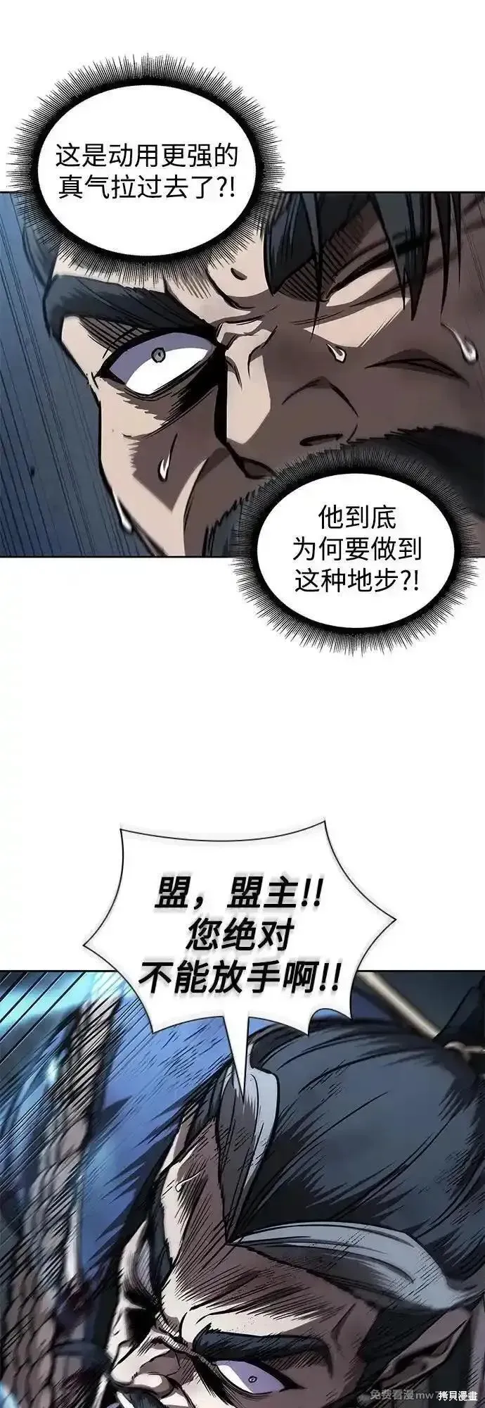 某天成为魔神,第237话,第14张