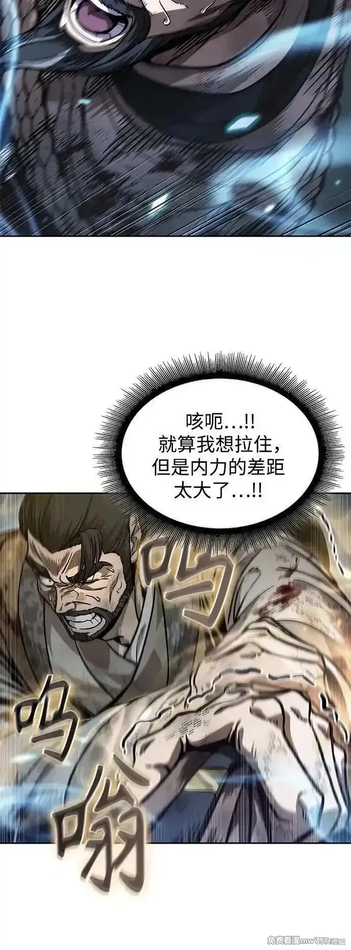某天成为魔神,第237话,第15张