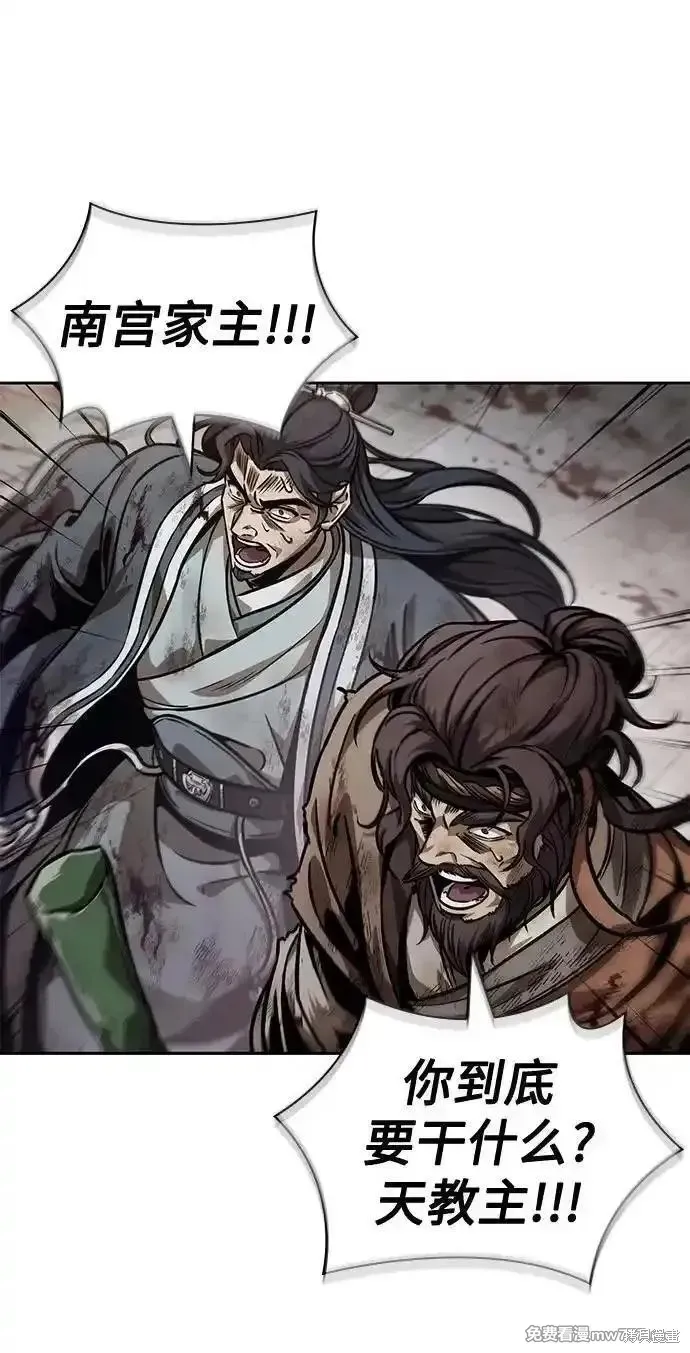 某天成为魔神,第237话,第18张