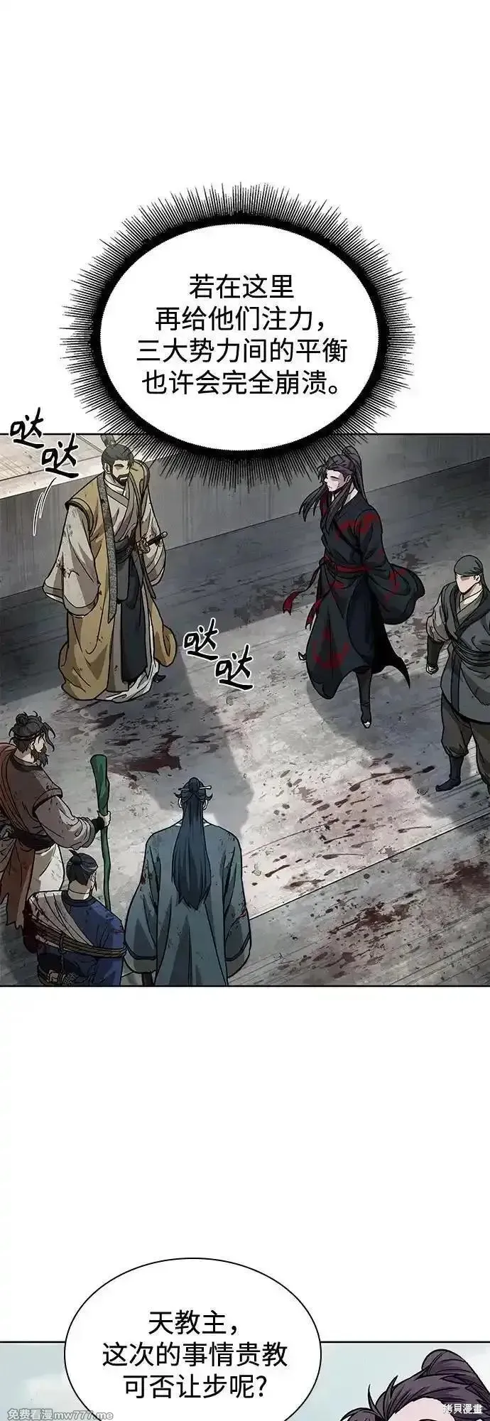 某天成为魔神,第237话,第2张
