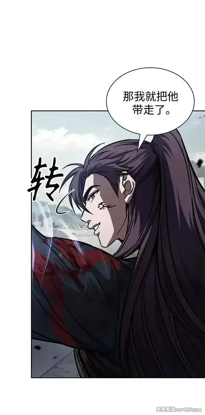 某天成为魔神,第237话,第21张