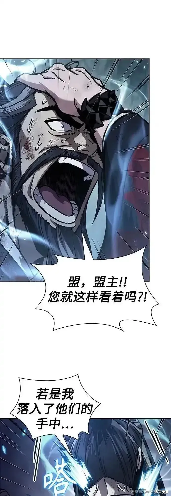 某天成为魔神,第237话,第22张
