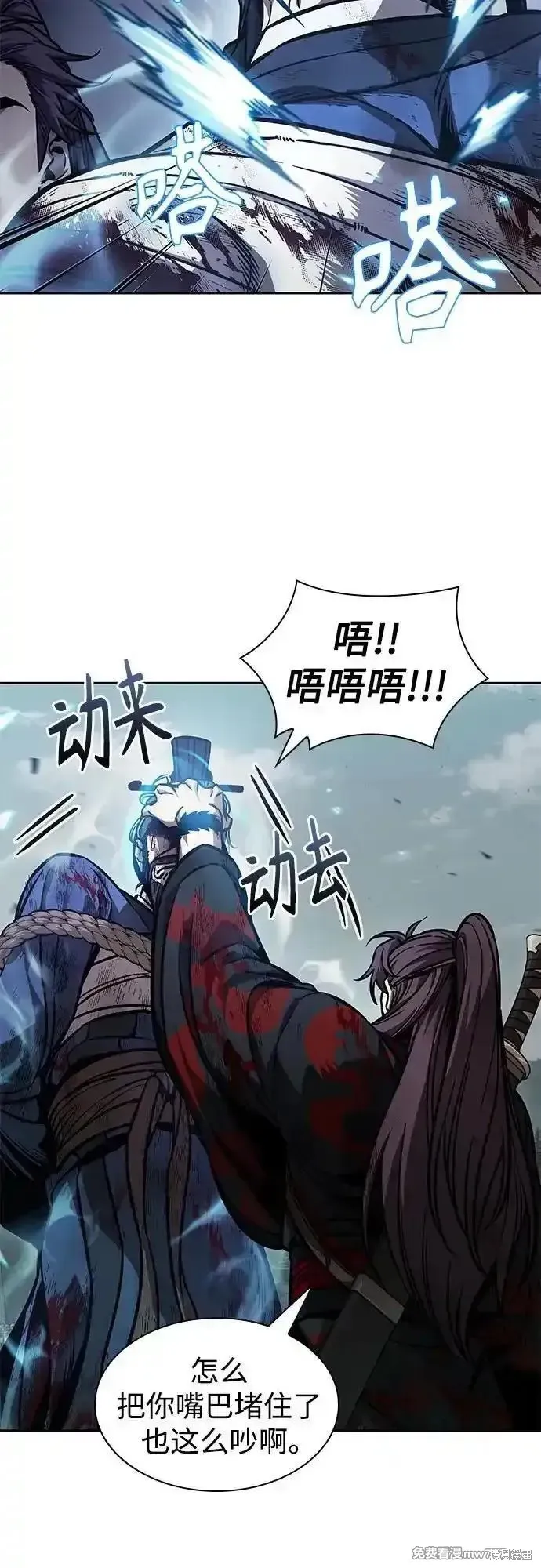某天成为魔神,第237话,第23张