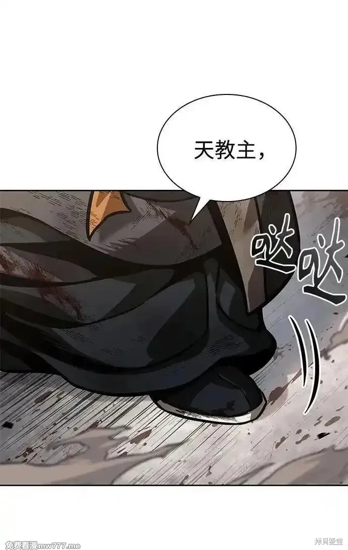 某天成为魔神,第237话,第24张