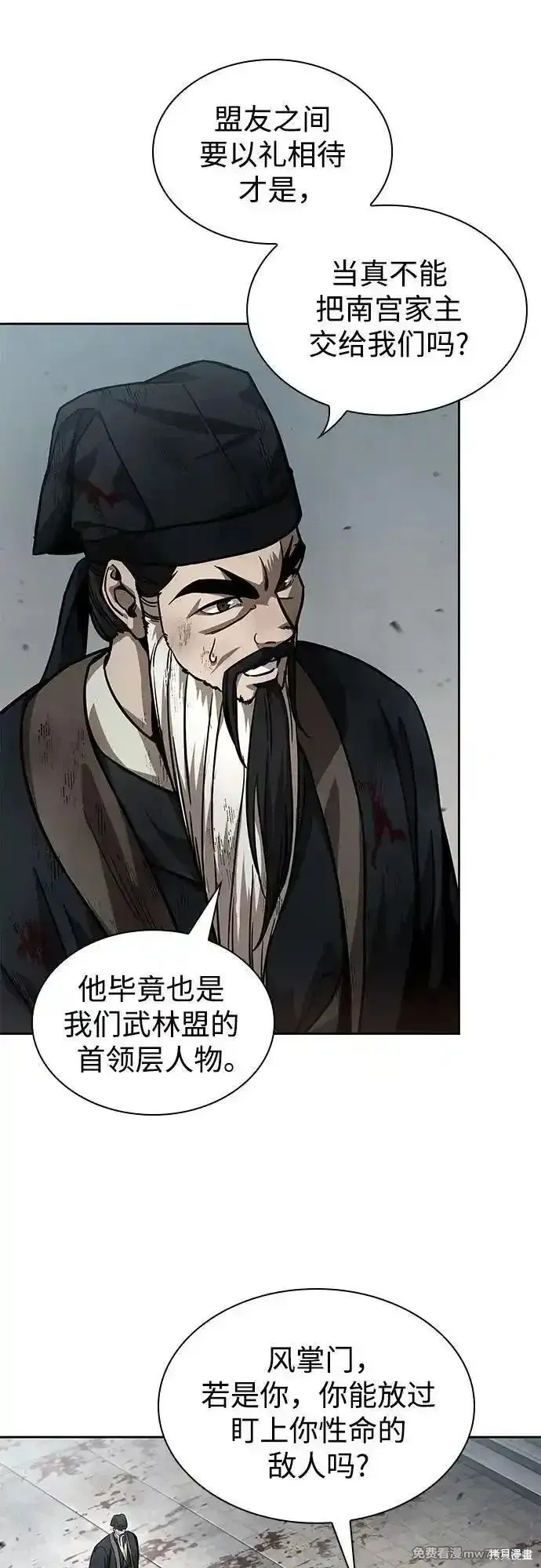 某天成为魔神,第237话,第25张