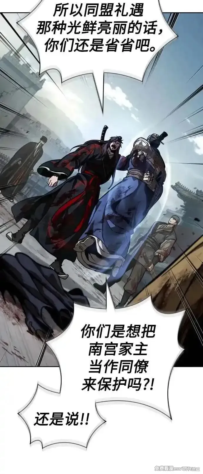 某天成为魔神,第237话,第27张