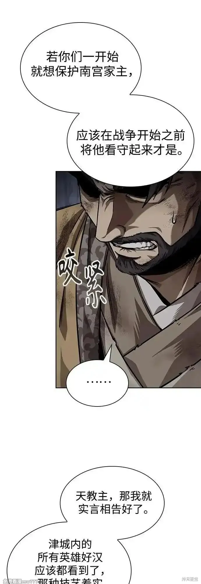 某天成为魔神,第237话,第31张