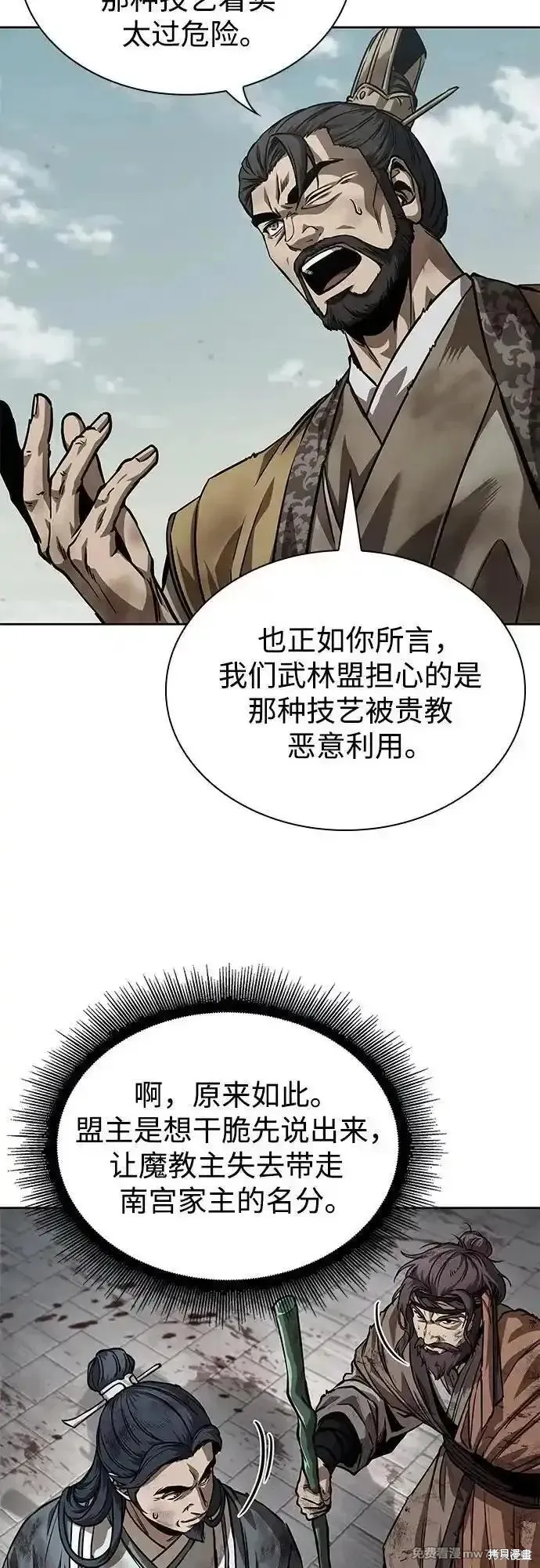 某天成为魔神,第237话,第32张