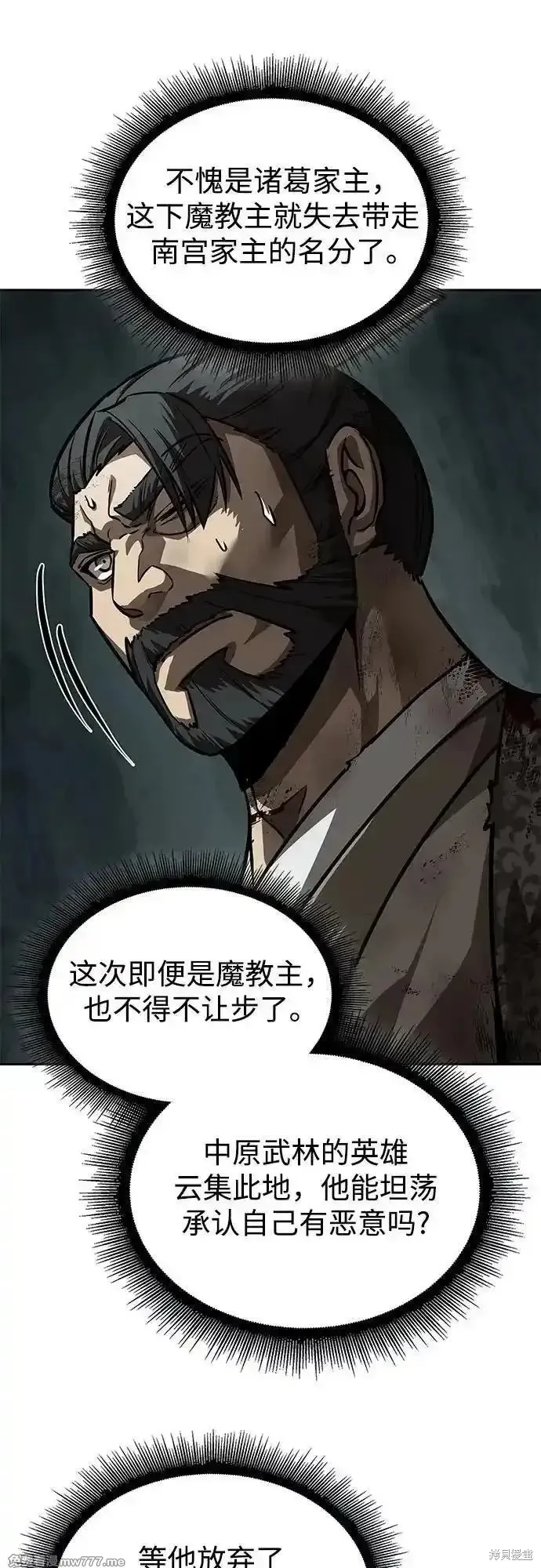 某天成为魔神,第237话,第35张