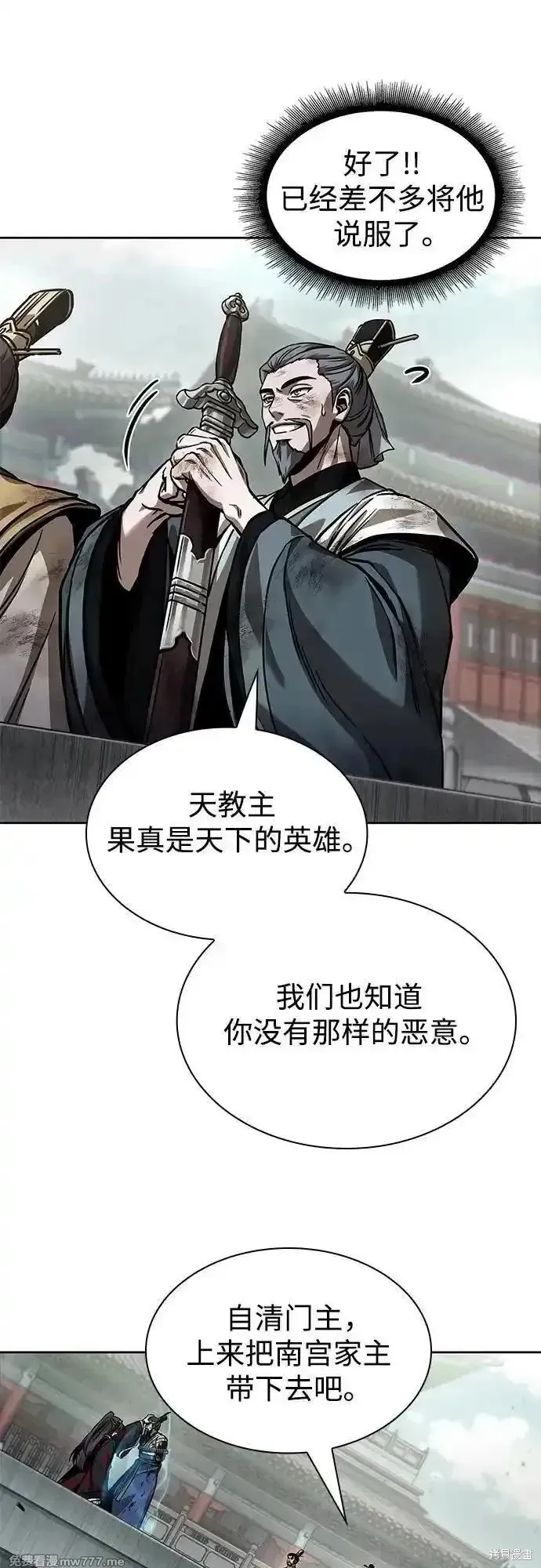 某天成为魔神,第237话,第39张