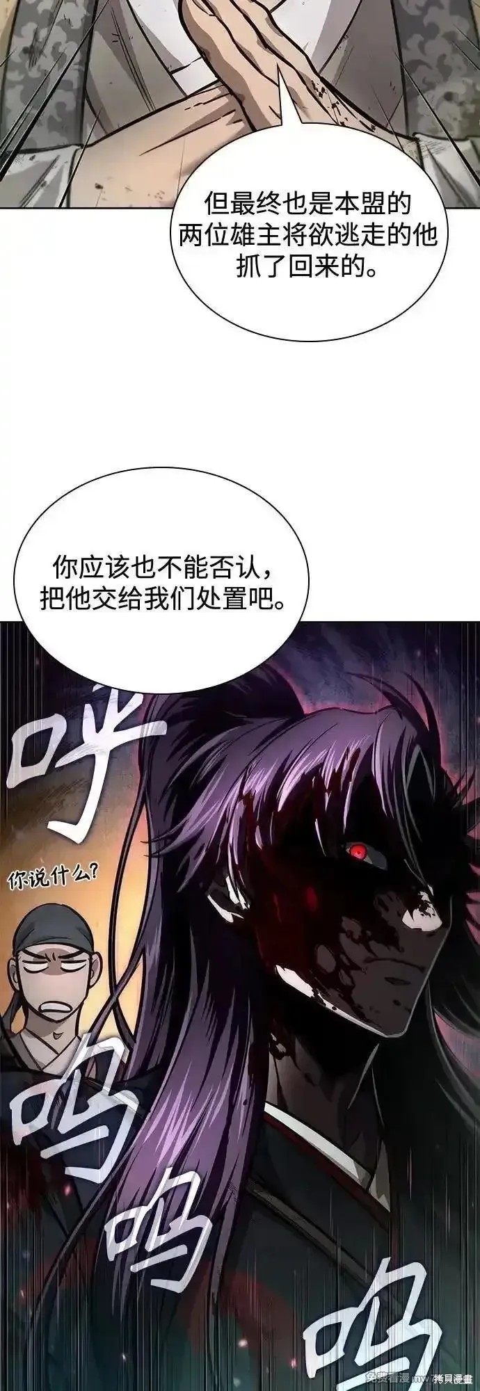 某天成为魔神,第237话,第4张