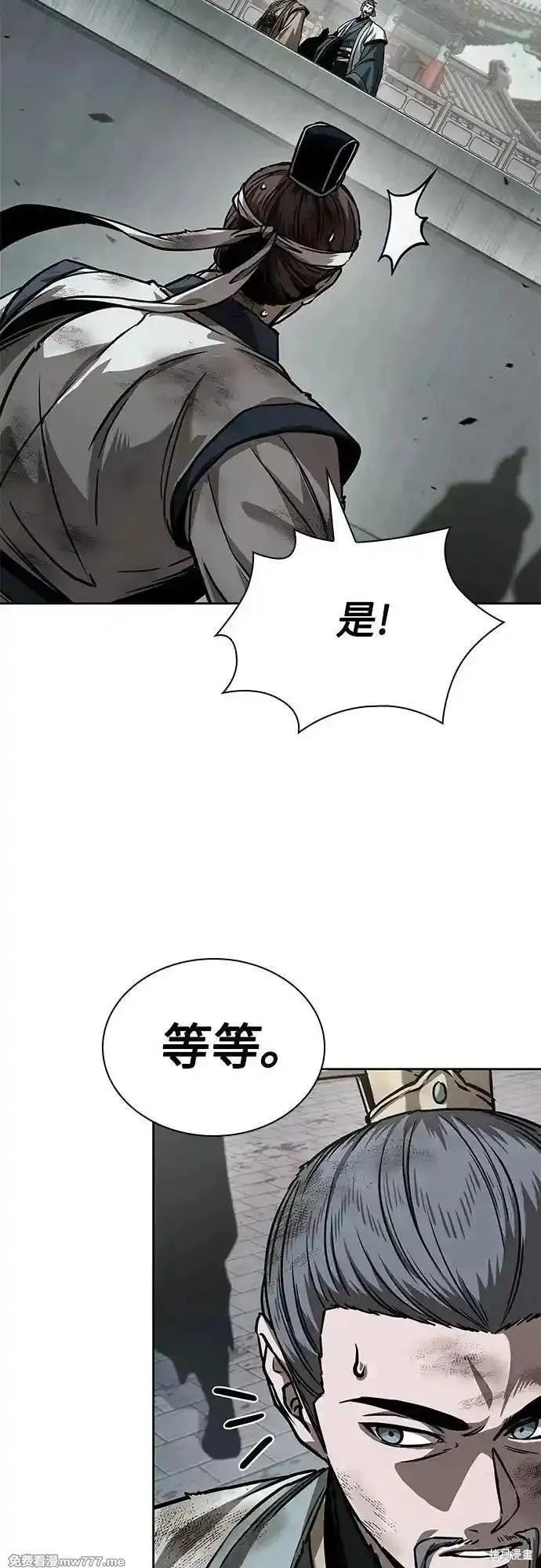 某天成为魔神,第237话,第40张