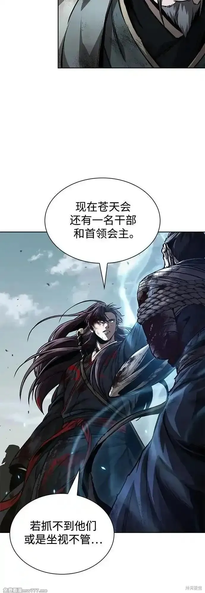 某天成为魔神,第237话,第41张
