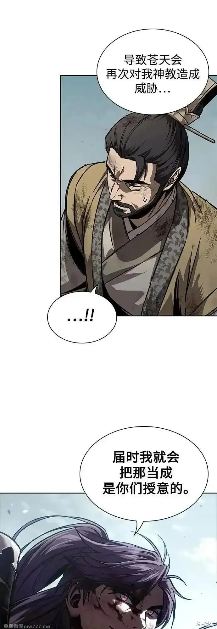 某天成为魔神,第237话,第42张
