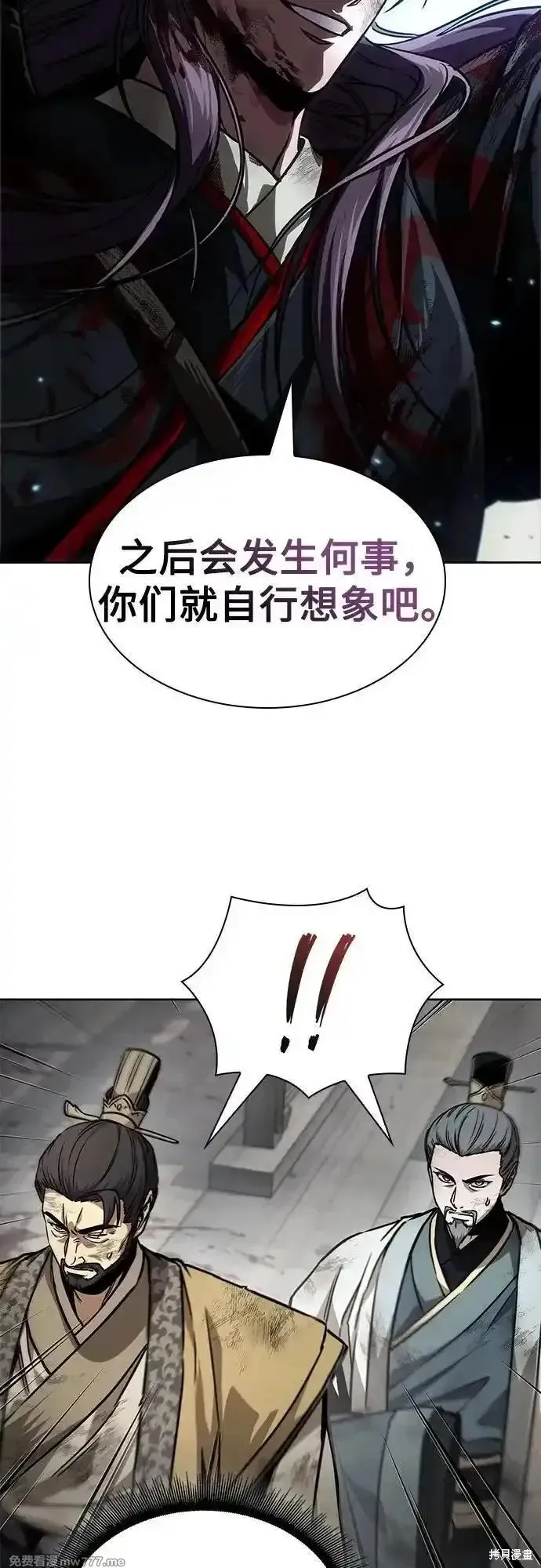 某天成为魔神,第237话,第43张