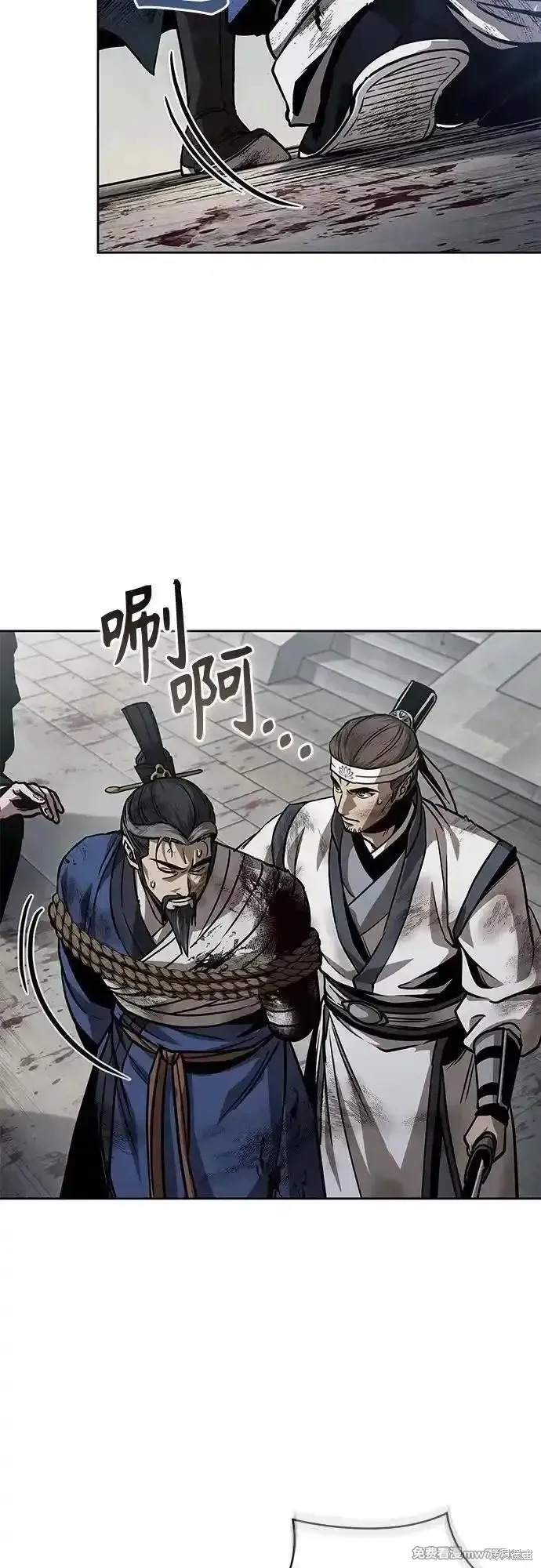 某天成为魔神,第237话,第47张