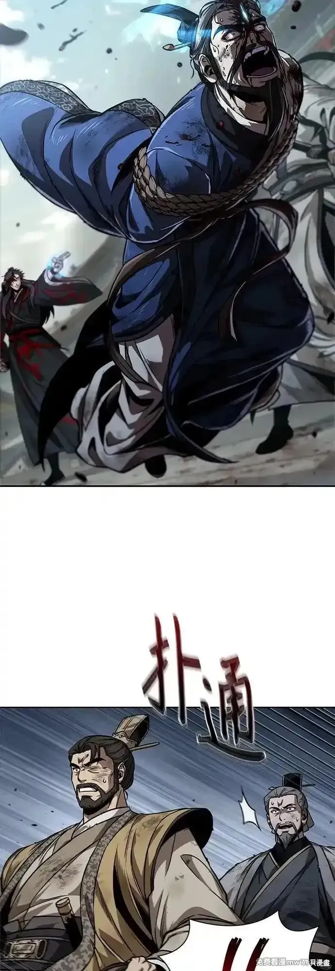 某天成为魔神,第237话,第50张