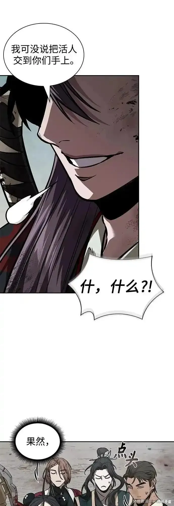 某天成为魔神,第237话,第52张