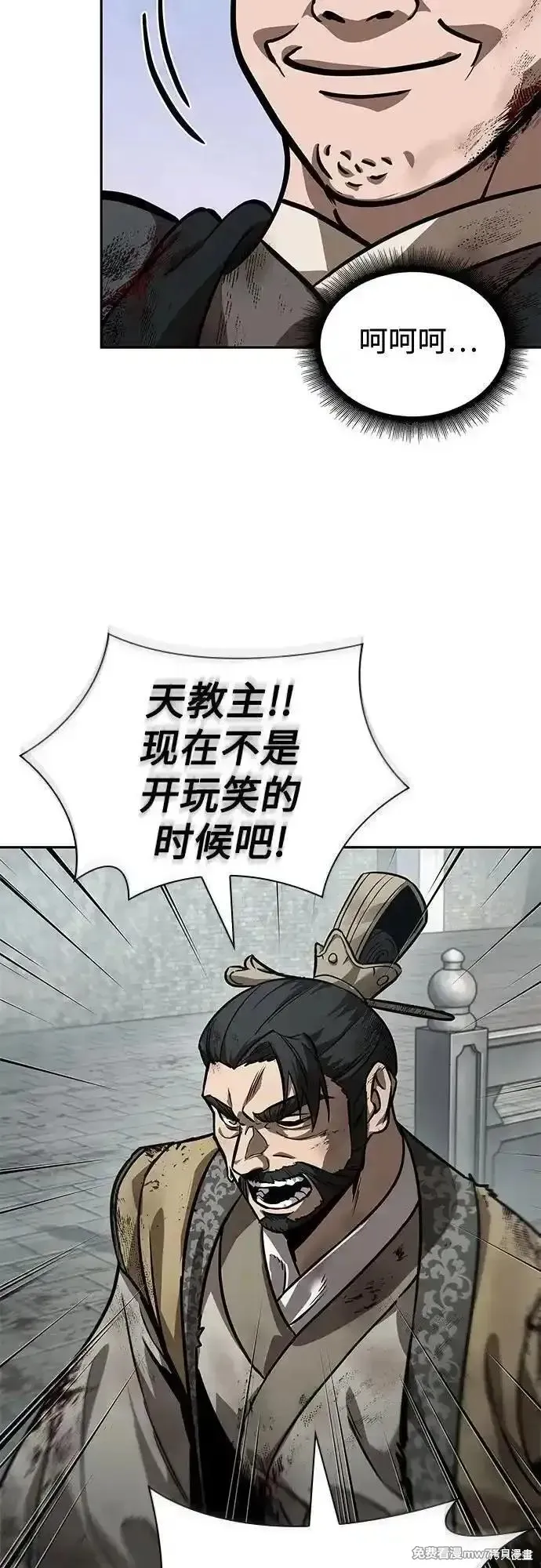 某天成为魔神,第237话,第54张