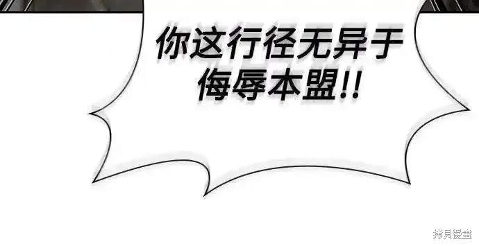 某天成为魔神,第237话,第55张