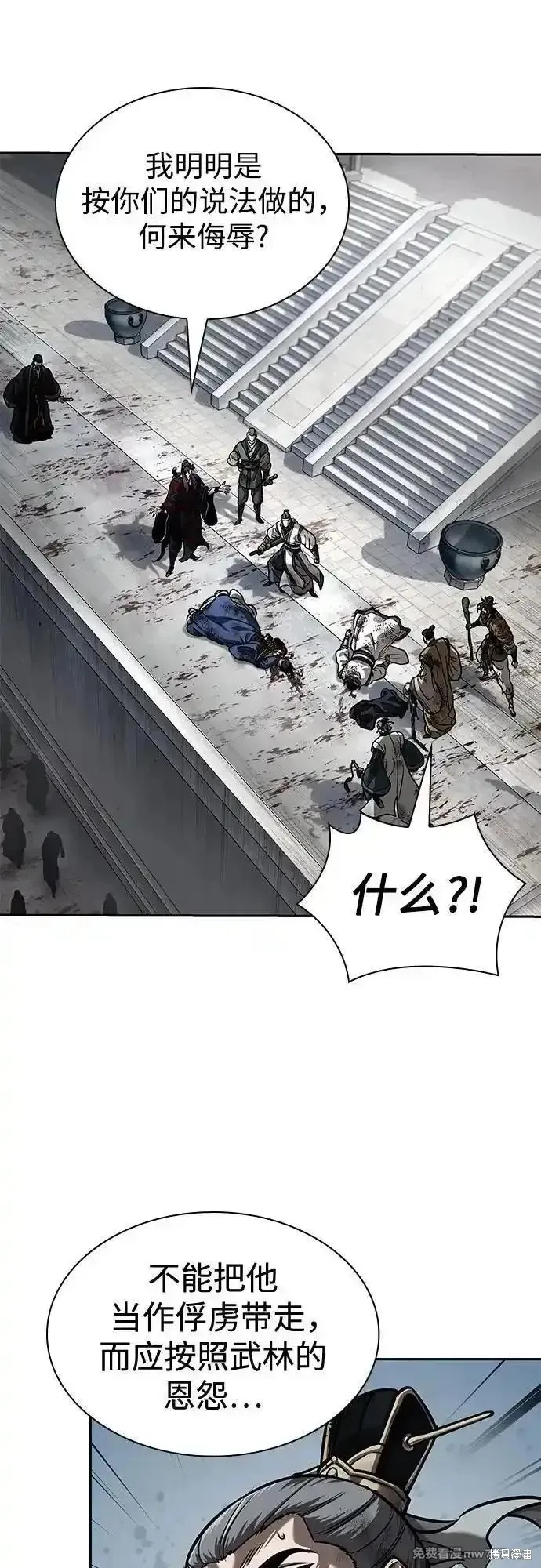 某天成为魔神,第237话,第56张
