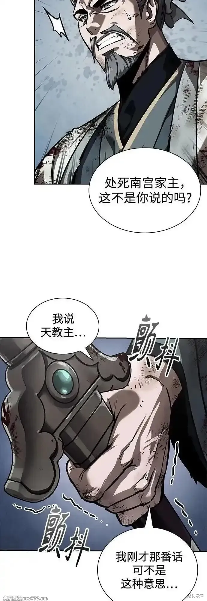某天成为魔神,第237话,第57张