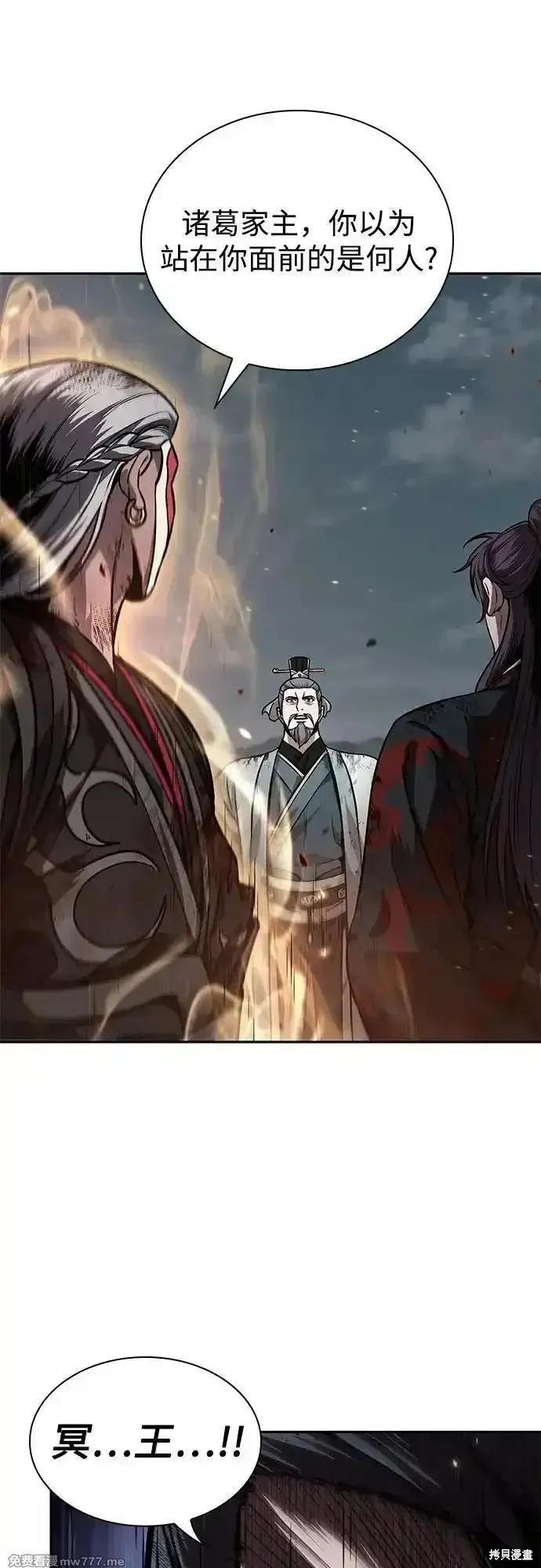 某天成为魔神,第237话,第59张
