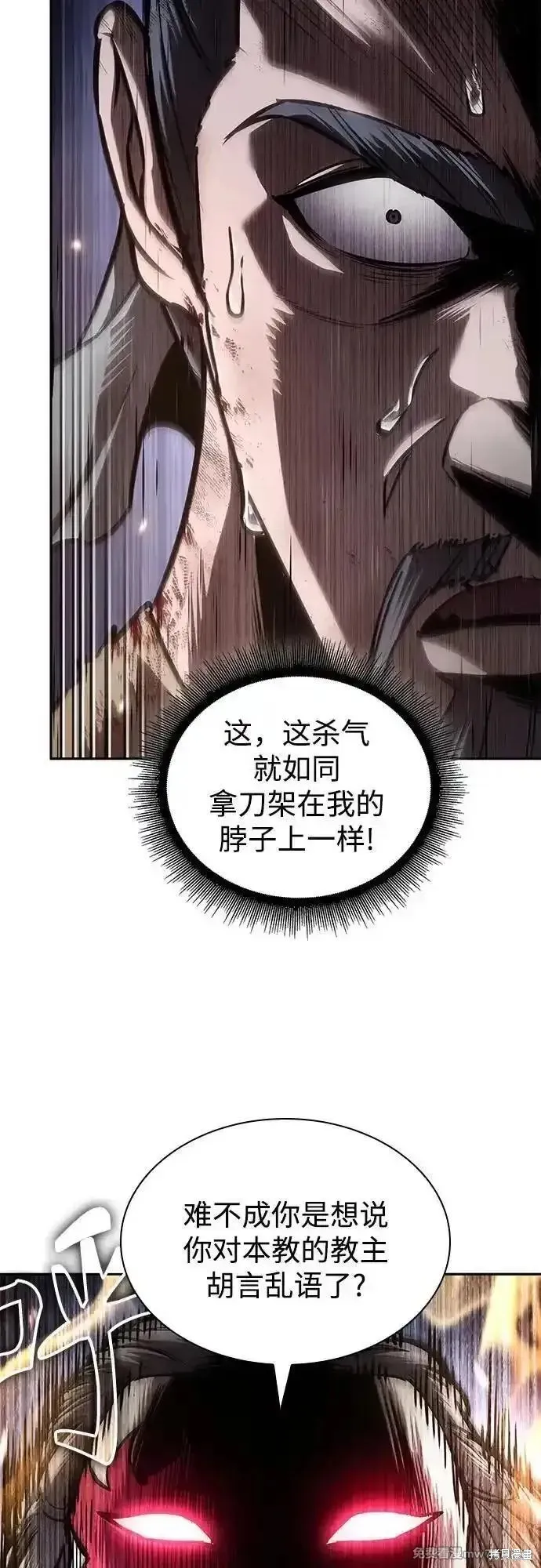 某天成为魔神,第237话,第60张